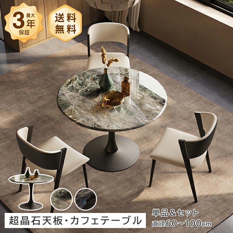 一覧表 喫茶店一覧表 昼御飯一覧表 超晶石天板 透光性 差しわたし60糎 70糎 80糎 100糎 カーボン鋼一こま 高さ75糎 パウダーコンパクト 御前上等感 今めかしい 今めかしい 北欧