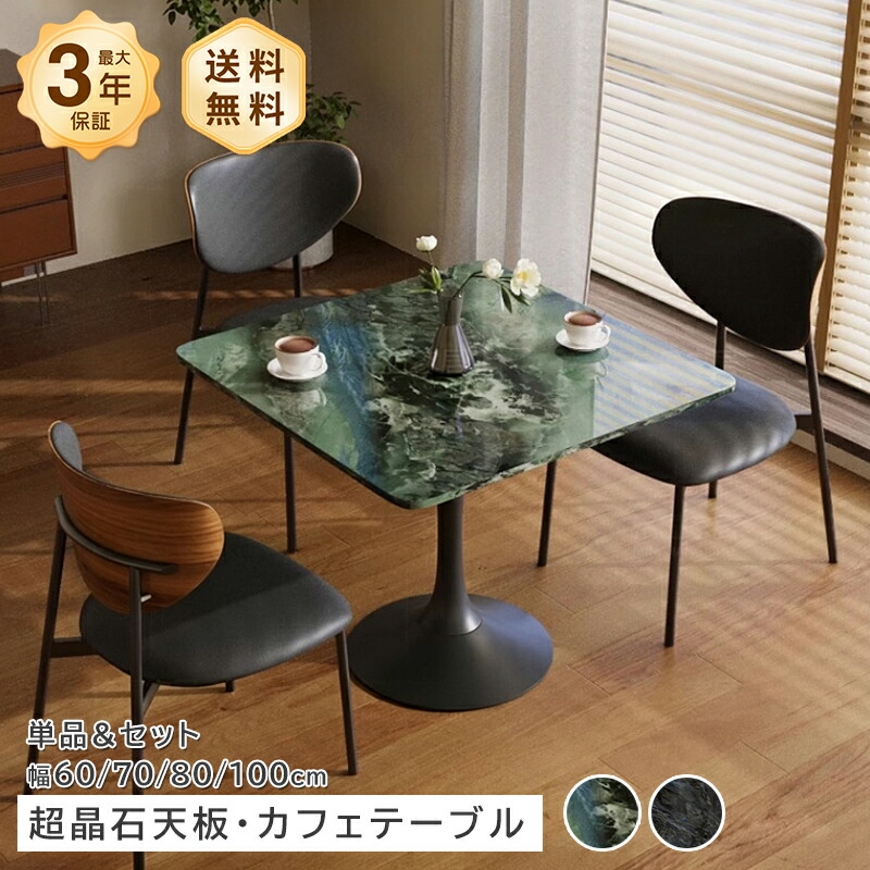 一覧表 喫茶店一覧表 昼御飯一覧表 白いこと女性議長 まっ四角 4人掛け 3点仕掛ける 4人掛け 調度品 今めかしい 御役目用 室内装飾 光を通す 御前上等感 カーボン鋼 超晶石 今めかしい 今めかしい 青写真感 精神的な統合飾り気の無い 一人暮らし お取りつくろう飾り気の無い 韓国風 幅60 70 80 100糎