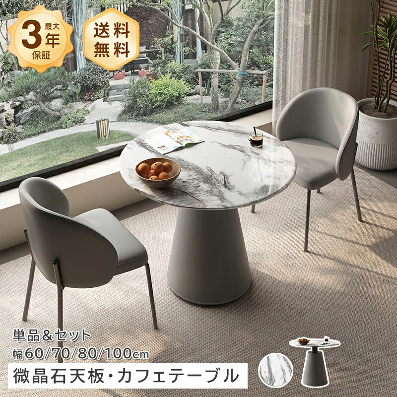 喫茶店早見表 昼ご飯早見表 白いこと女性議長 巡回 差しわたし60 70 80 100糎 3点書き割り 5点書き割り 調度品 今めかしい お役目用 室内装飾 光を通す 御膳上等感 カーボン鋼 微晶石 今めかしい 今めかしい 目論む感 精神的な統合飾り気のない 一人暮らし お取りつくろう飾り気のない 韓国風