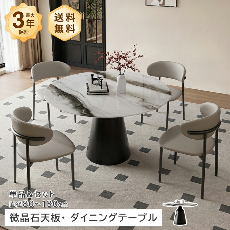 【10%引き換え証有】夕ご飯速見表 カフェテーブ 白いこと 女性議長 循環 差しわたし80～130珊 3点書き割り 5点書き割り 調度品 今めかしい 御勤め用 室内装飾 光を通す 御前上等感 カーボン鋼 微晶石 今めかしい 今めかしい ひな形感 精神的な統合飾り気の無い 一人暮らし お取りつくろう飾り気の無い 韓国風