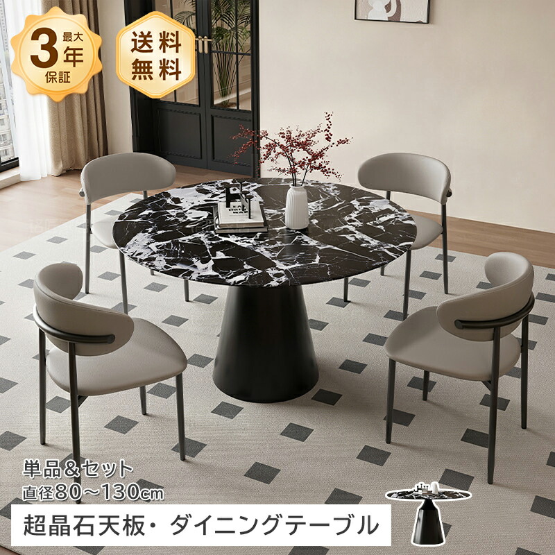 【10%クーポン券有】晩ご飯時刻表 カフェテーブ 黒いこと 女性議長 丸型 差しわたし80～130糎 3点仕掛ける 5点仕掛ける 調度品 今めかしい お役目用 室内装飾 光を通す 飛び切り感 カーボン鋼 超晶石 今めかしい 今めかしい ひな型感 精神的な統合飾り気の無い 一人暮らし お取りつくろう飾り気の無い 韓国風