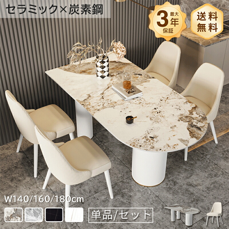 晩ご飯時刻表 陶器 白 時刻表 今めかしい 幅140/160/180糎 4人掛け 6人掛け ちゃぶ台 白いこと ベージュ艶有り艶消し マーブル風 石目調 耐熱 耐摩擦  今めかしい 今めかしい 北欧風 室内装飾 調度品 半楕円面 分かりやすい 今めかしい 飛び切り感おすすめ