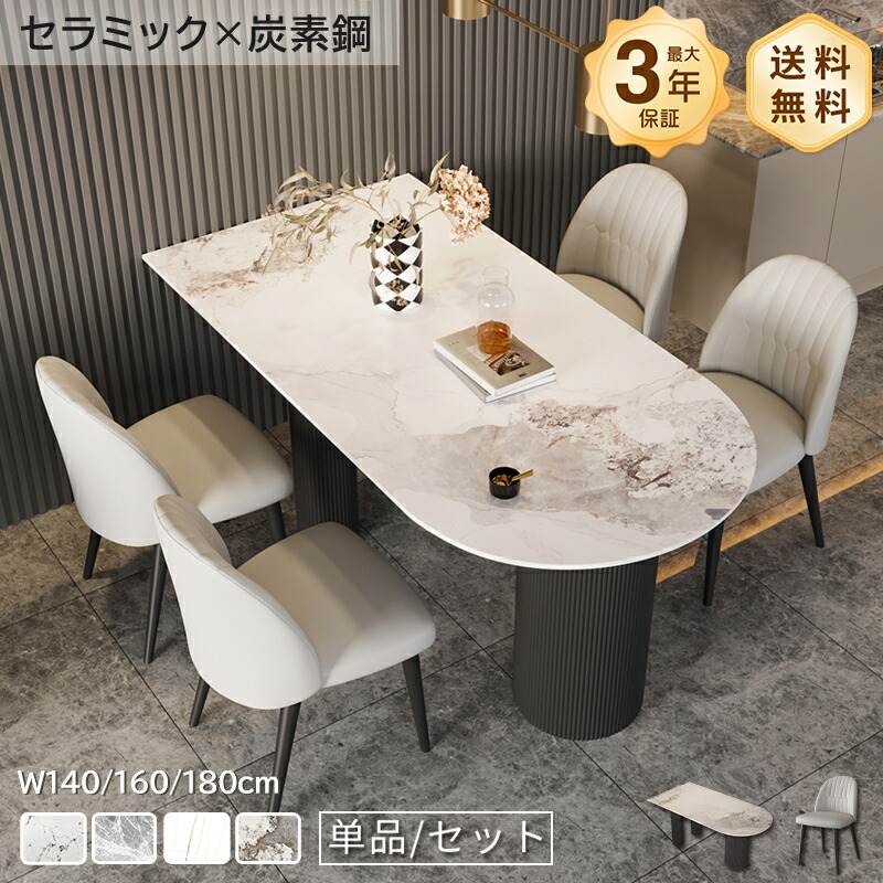 昼御飯一覧表 陶芸 黒いこと 一覧表 今めかしい 幅120/140/160/180糎 4人掛け 6人掛け ちゃぶ台 艶 マーブル風 石目調 耐熱 耐摩擦  今めかしい 今めかしい 北欧風 室内装飾 調度品 半楕円面 分かりやすい 御前上等感 今めかしい おすすめ