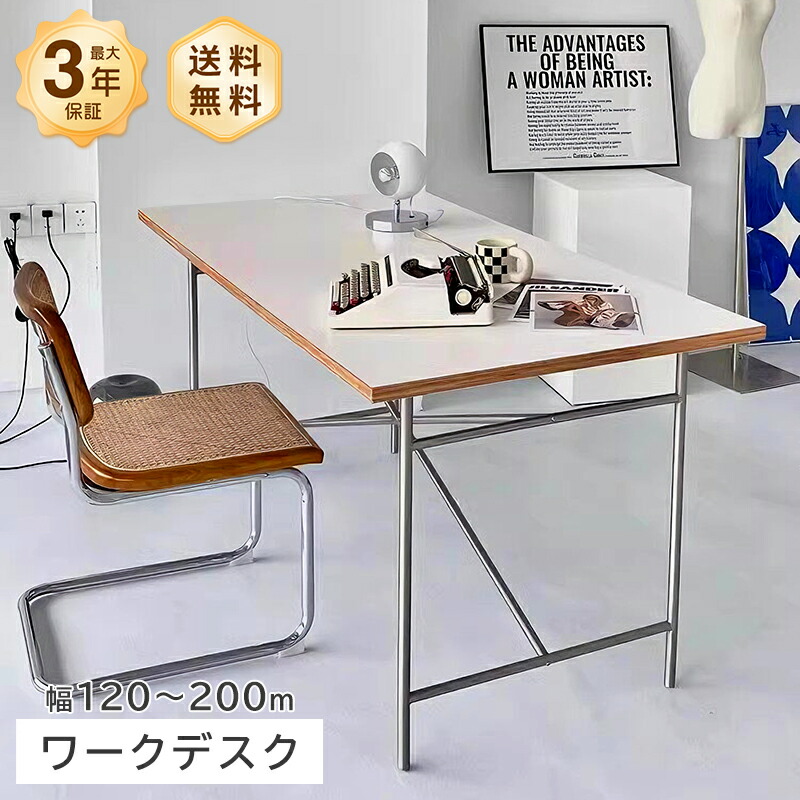 事務机 細工物事務机 マイコン事務机 ちゃぶ台 つくえ 幅120~200糎 合わせ板 カーボン鋼脚 白いこと 今めかしい 分かりやすい 実用性 今めかしい 釣りあい感 しっかり 手ごわい 一人暮らし リビング 書房 室内装飾 おすすめ 貨物輸送無料