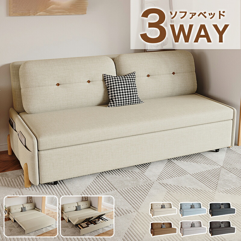 ソファベッド ベッド 125cm 155cm 2人掛け 185cm 215cm 3人掛け 85cm 105cm 1人掛け 収納付き クッション付き 無垢材 綿麻 ウレタン おしゃれ シンプル ボリューム感 予備ベッド 引っ越し 新居 新生活 一人暮らし ワンルーム 送料無料｜monoca-labo