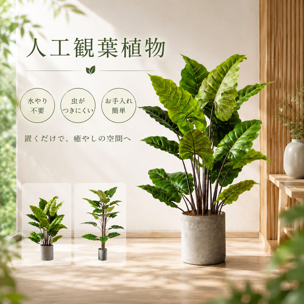 フェイクグリーン 人工観葉植物 人造植物 フェイクプランツ インテリアグリーン 90cm~190cm 大型 落地 鉢植え スタンド リビング 室内 玄関 オフィス 飾り 高級感 リアル 生まれ ナチュラル モダン|monoca-labo