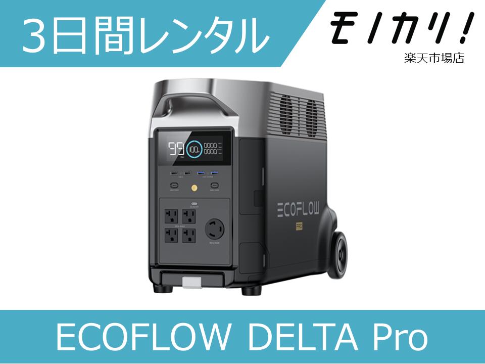 【公式認定整備済品】EcoFlow DELTA Pro 専用エクストラバッテリー DELTA Pro専用エクストラバッテリー – EcoFlow Japan