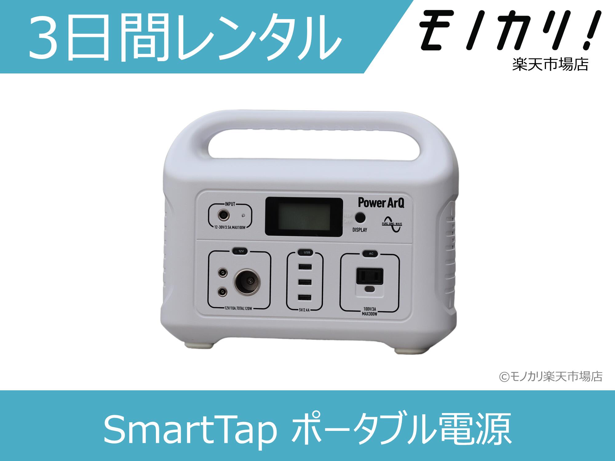 楽天市場】ポータブル電源 162000mAh/600Wh 家庭用 蓄電池 モバイル 電源 屋外 バッテリー : ＡＳＡＹＡＫＥ 楽天市場店