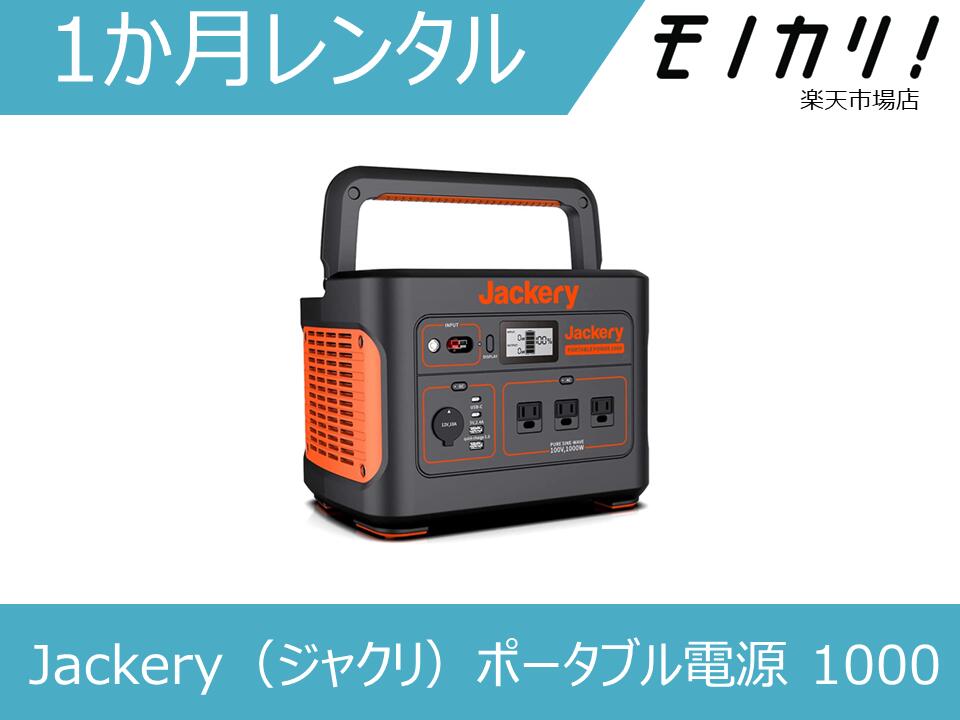 ハ*キ様 極上美品 Jackery ジャクリ ポータブル電源 2000 Pro 楽天市場】Jackery ポータブル電源 2000 PRO | 価格比較 - 商品