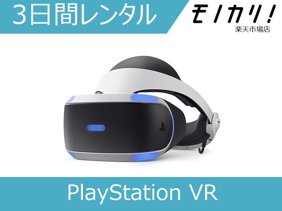 楽天市場 Ps4 レンタル Playstation4 本体 500gb 1ヶ月レンタル 格安レンタル ソニーps4 ゲーム機 レンタル モノカリ 楽天市場店