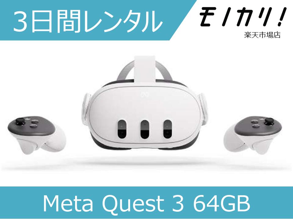 Mata Quest3VRゴーグル　オキュラスクエスト メタクエスト3 メタは「Meta Quest 3」と新しいスマートグラスで、仮想世界を