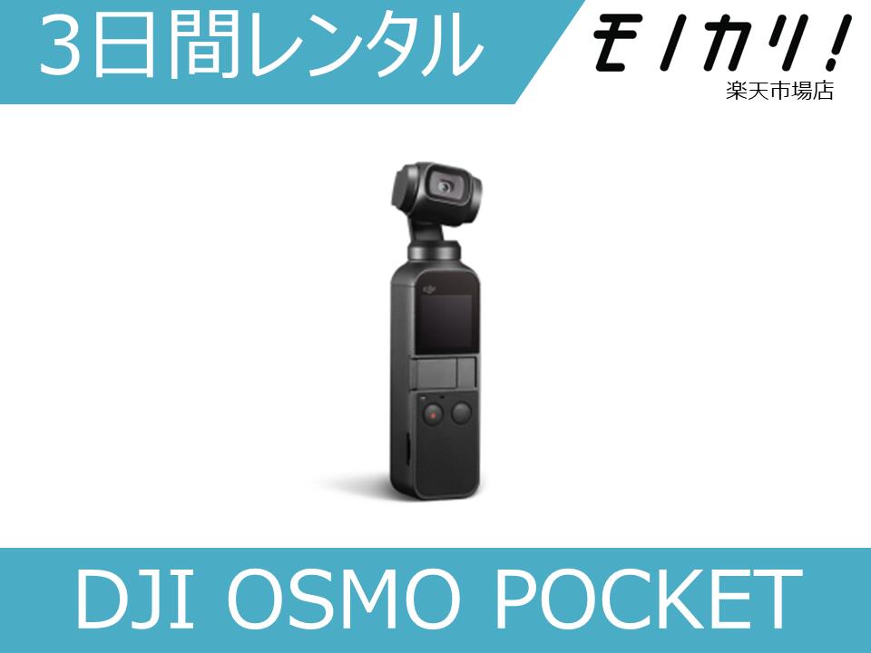 好評超歓迎 DJI オズモポケット 4Kカメラの通販 by my｜ラクマ OSMO