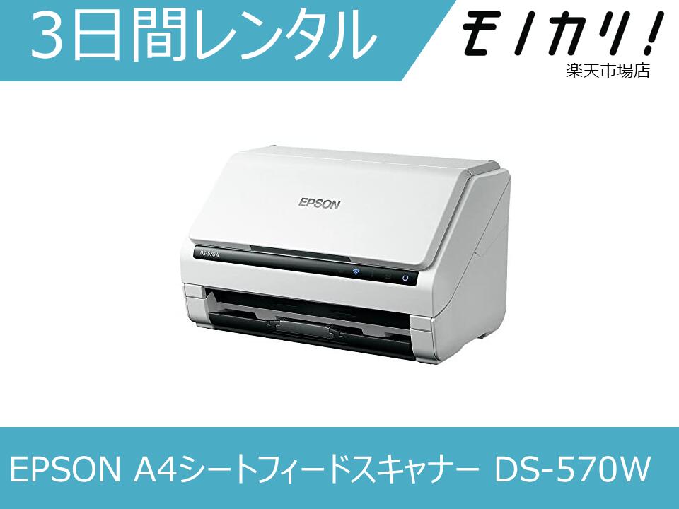 楽天市場】【中古】エプソン スキャナー DS-570W (シートフィード/A4
