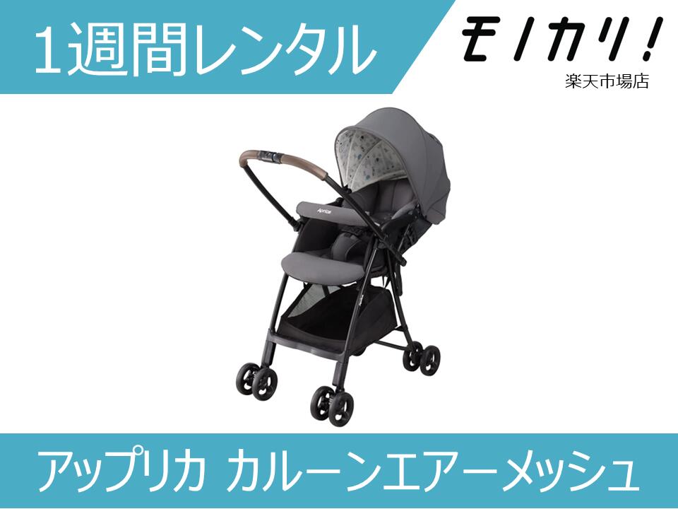 楽天市場】【B型ベビーカー レンタル】Cybex LIBELLE
