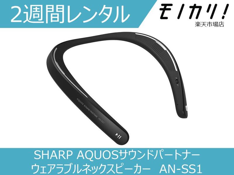 【未使用】JBL SOUNDGEAR BTA ウェアラブルネックスピーカー JBL SoundGear BTA Wearable Neck Speaker Wireless Audio