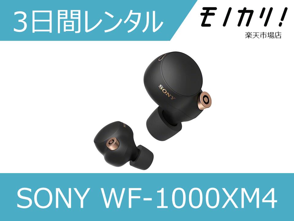楽天市場】【訳あり】SONY フルワイヤレスイヤホン WF-1000XM4