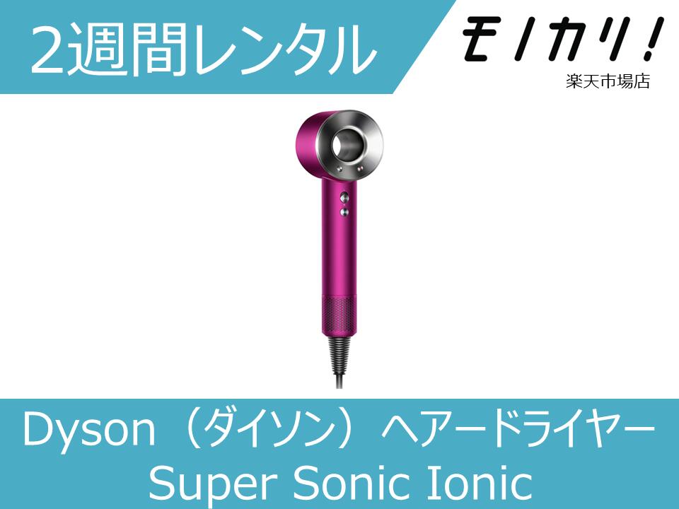 楽天市場】【美容家電レンタル】Dyson Airwrap ダイソン カール 楽天市場】【美容家電レンタル】Dyson Airwrap ダイソン カール