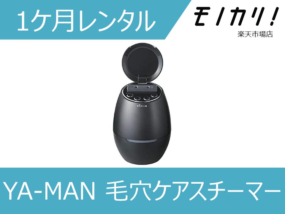 楽天市場】【美品】ヤーマン フォトスチーマー YJSB1P LEDスチーム美顔