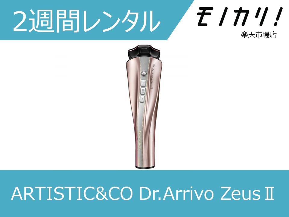 楽天市場】メーカー保証1年付き 本体 ARTISTIC&CO 美顔器 Dr
