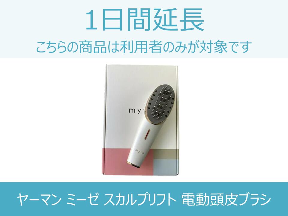 楽天市場】【美容家電レンタル】デンキバリブラシレンタル 電気