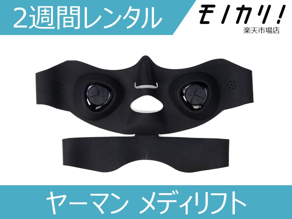 【ヤーマンメディリフトアイ メディリフト メディリフトネック EMS三点セット YA‐MAN ヤーマン 美顔器 メディリフト アイ 公式 目もと