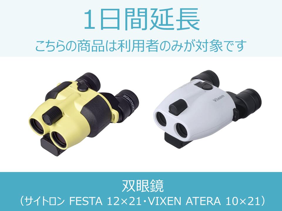ビクセン 12倍防振双眼鏡  ATERA（アテラ） Vixen VIXEN 12倍 防振双眼鏡 ATERAII アテラII H12x30