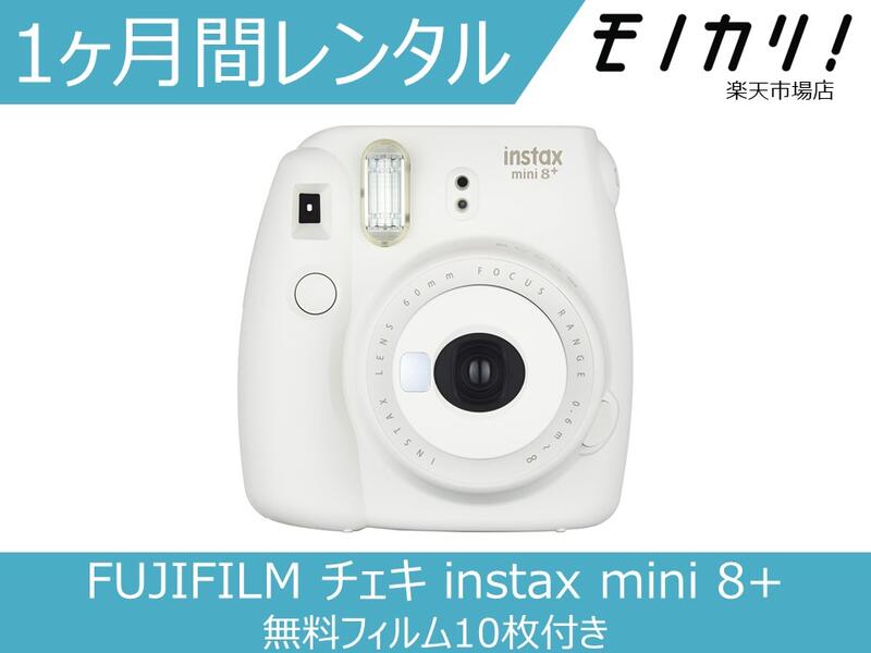 【楽天市場】【カメラレンタル】チェキレンタル FUJIFILM チェキ 