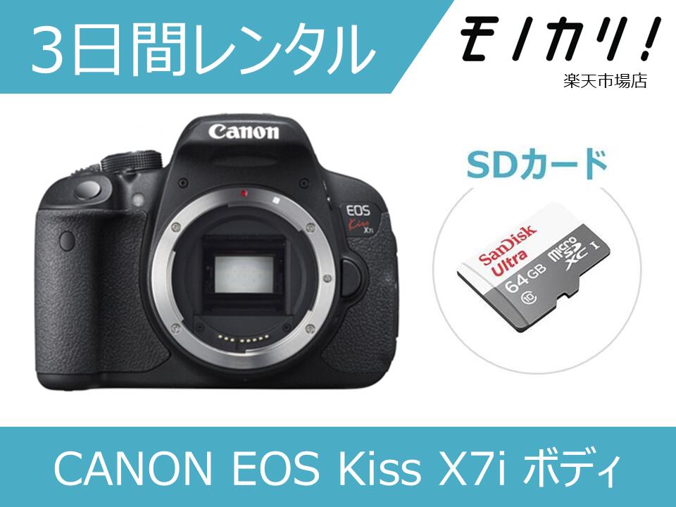 楽天市場】【カメラレンタル】一眼レフカメラレンタル CANON EOS