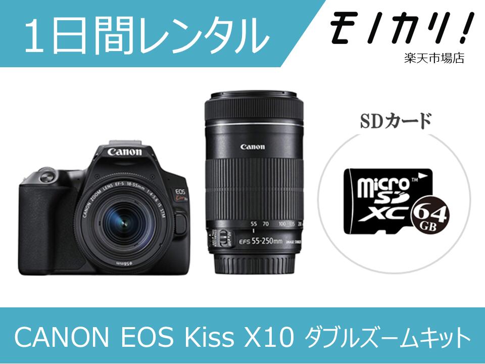 楽天市場】【カメラレンタル】CANON EOS Kiss X10i レンズキット