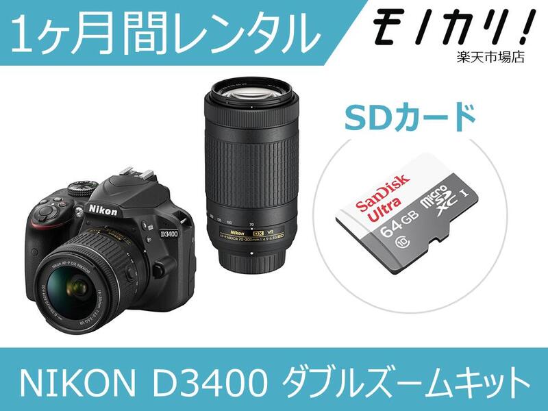 楽天市場】【カメラレンタル】ミラーレス一眼カメラレンタル