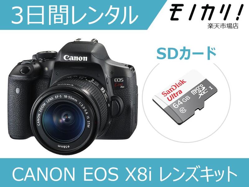 Canon デジタル一眼レフカメラ EOS Kiss X8i レンズキット - library