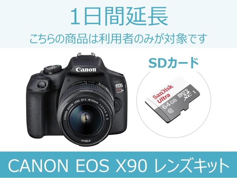 楽天市場 カメラレンタル 一眼レフカメラレンタル Canon Eos Kiss X9 ダブルズームレンズキット 3日間 格安レンタル キヤノン モノカリ 楽天市場店