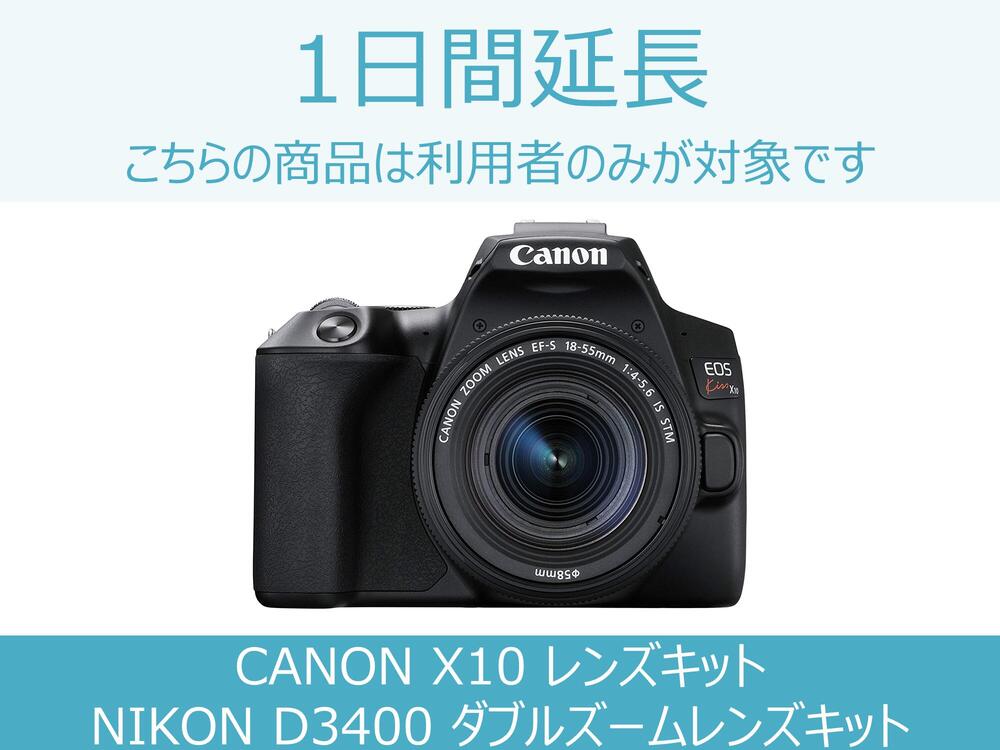 お気にいる 一眼レフカメラレンタル CANON キヤノン EOS Kiss X10i