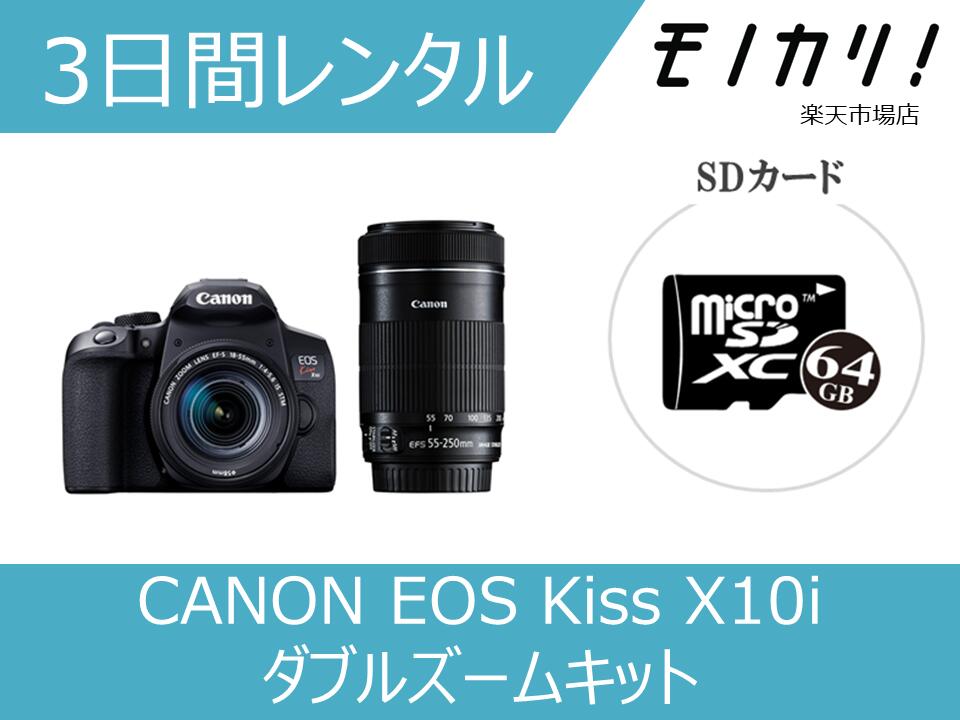 楽天市場】【カメラレンタル】一眼レフカメラレンタル CANON EOS Kiss