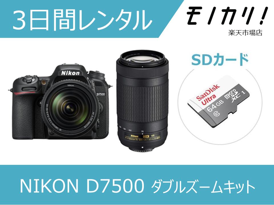 ★美品/未使用に近い Nikon D5500+関連グッズ一式 ニコン(NIKON)|デジタル一眼レフ|HARDOFFオフモール（オフモ