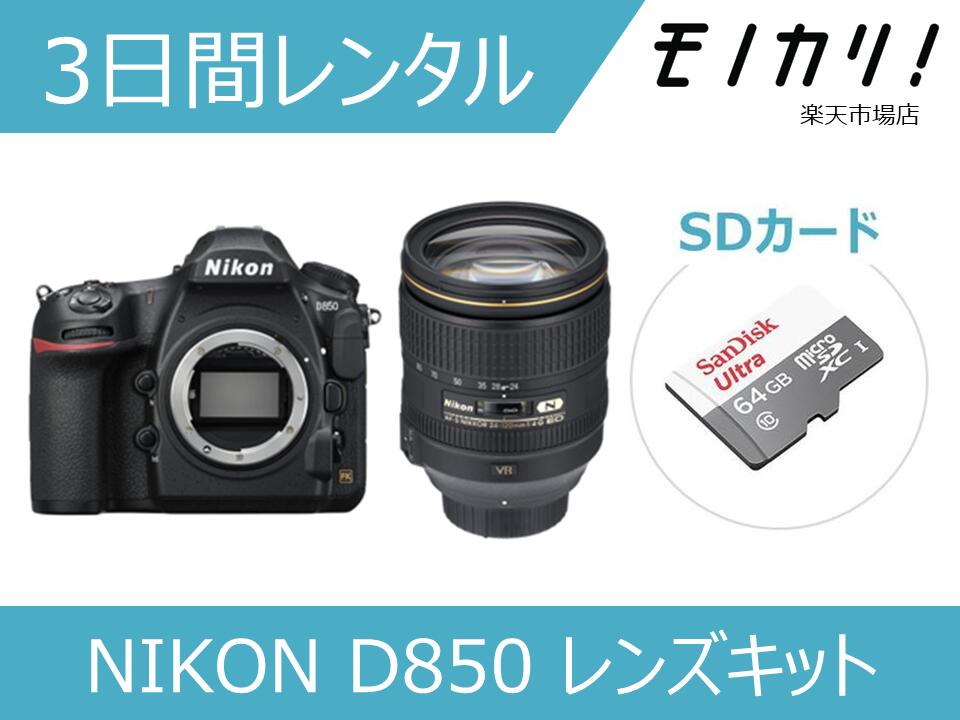 【お値下げ！！】Nikon D750 ＋おまけ付き！！ ニコン(NIKON)|デジタル一眼レンズキット|HARDOFFオフモール