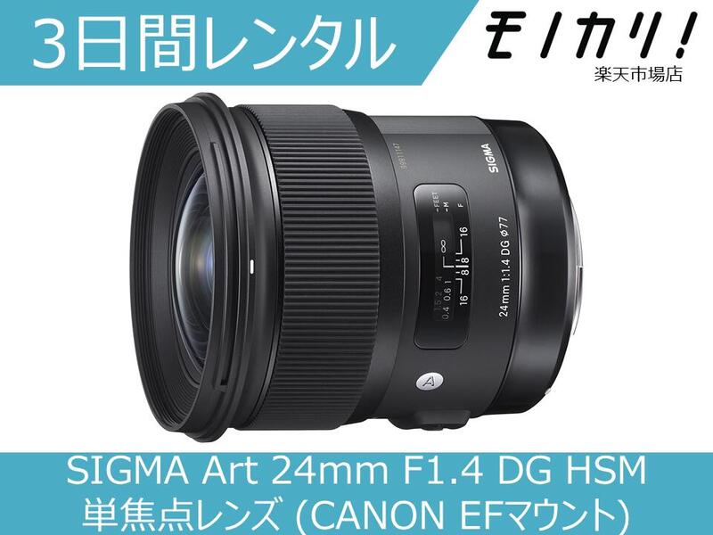 楽天市場】【カメラレンタル】カメラレンズ レンタル CANON EF