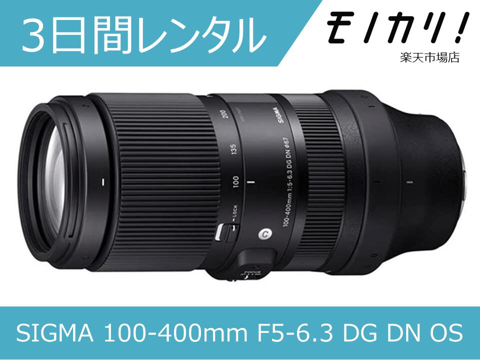 sigma-100-400.jpg