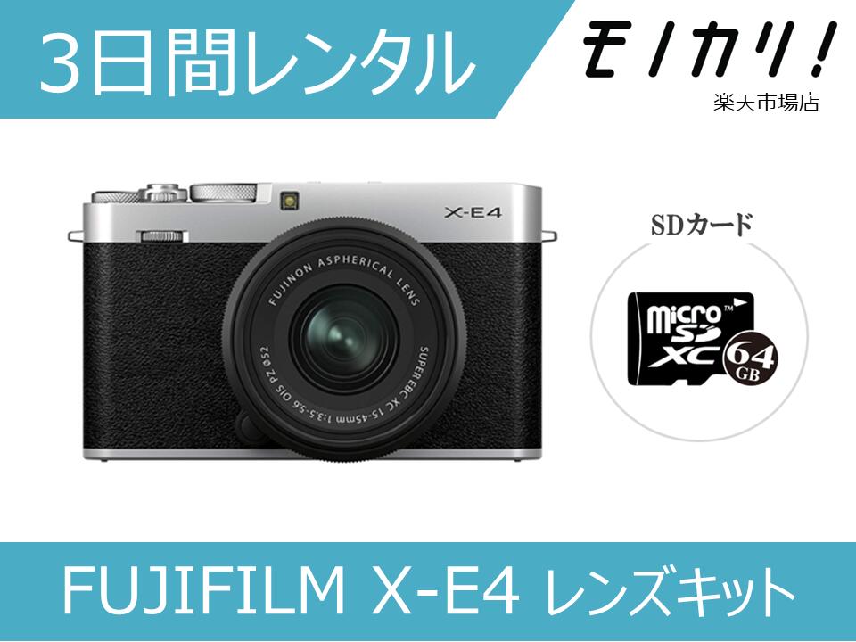 楽天市場】【カメラレンタル】FUJIFILM FUJINON XC15-45mmF3.5