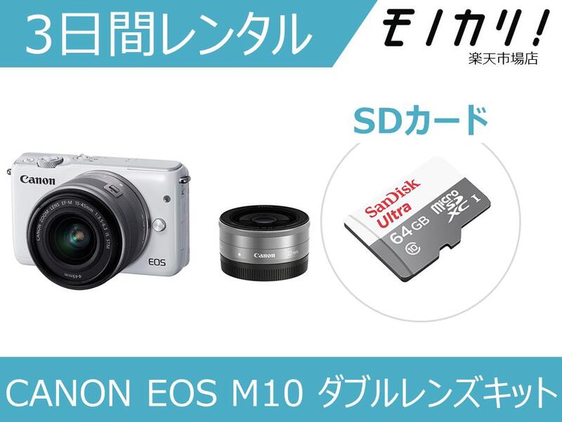 楽天市場】【カメラレンタル】ミラーレス一眼カメラレンタル CANON EOS