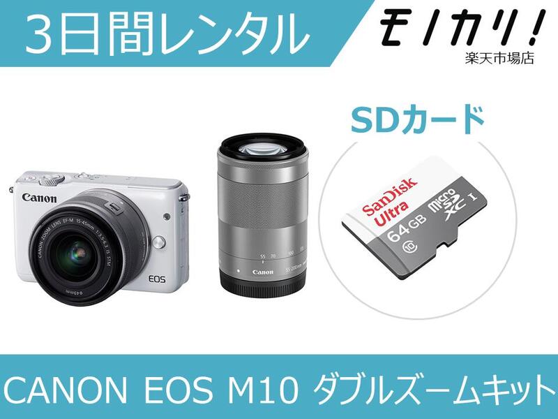 Canon EOS M 10 ミラーレス一眼カメラ 本体とレンズセット EOS キヤノン ミラーレス一眼 CANON M10 レンズキット ホワイト