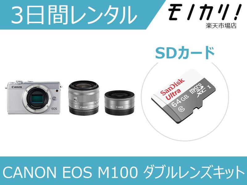 楽天市場】【カメラレンタル】ミラーレス一眼カメラレンタル CANON EOS