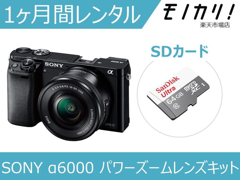 SONY α6000 ミラーレス一眼カメラ パワーズームレンズキット+SDカード imgrc0074228102.jpg