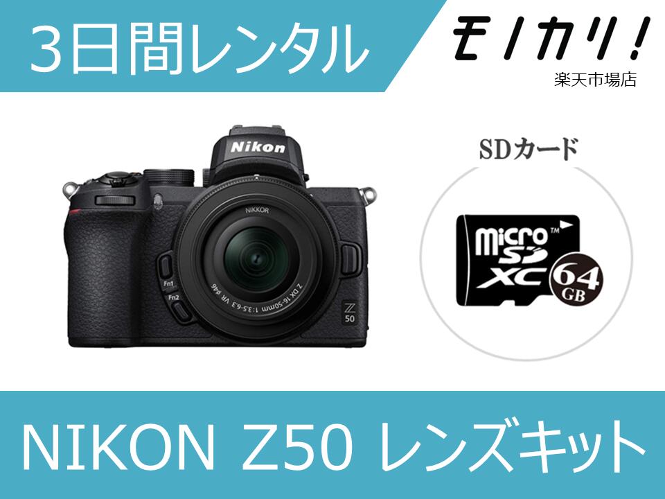 8月限定価格★Nikon 1 J5 ミラーレスカメラ　レンズセット 楽天市場】【カメラレンタル】ミラーレス一眼カメラレンタル