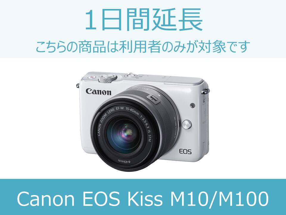 極美品♪Canon eos M10ミラーレス一眼カメラダブルレンズ付き 楽天市場】【カメラレンタル】ミラーレス一眼カメラレンタル