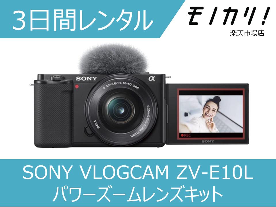 楽天市場】【カメラレンタル】ミラーレス一眼カメラレンタル