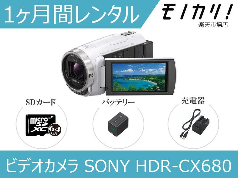 楽天市場】【ビデオカメラレンタル】SONY FDR-AX40 3日間レンタル 