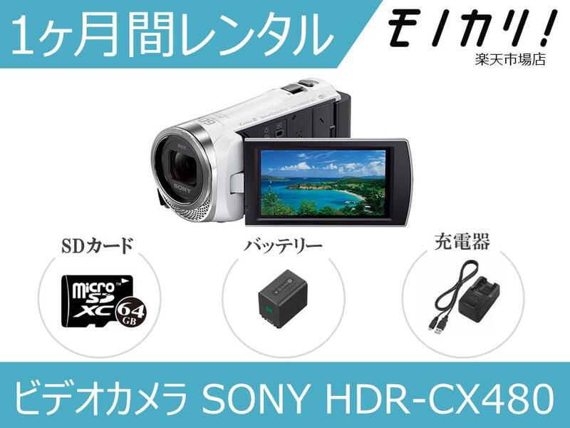 ソニー HDR cx480 安価 51.0%OFF sandorobotics.com