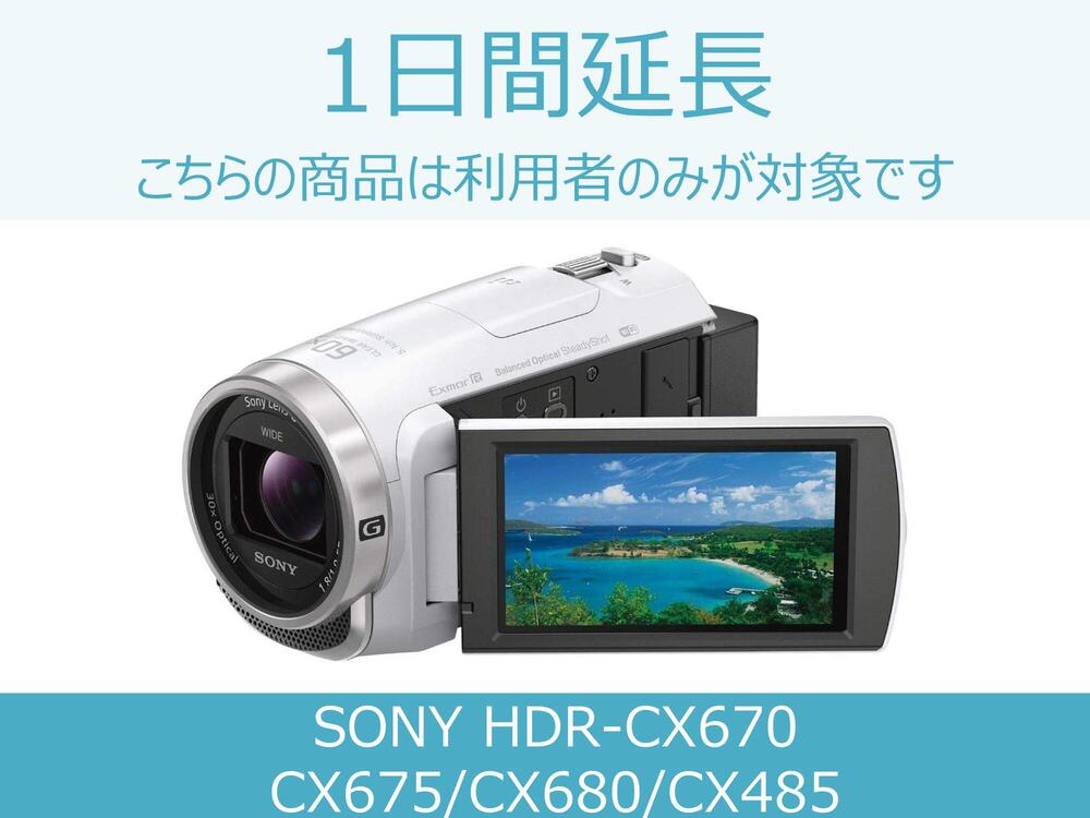 楽天市場 カメラレンタル ビデオカメラレンタル Sony Hdr Cx680 3日間 格安レンタル ソニー モノカリ 楽天市場店