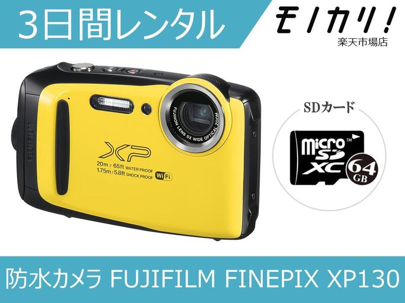 楽天市場 10日はp5倍 カメラ 写ルンですlf N Wp3 27sh1送料無料 写ルンです 富士フイルム 使い捨てカメラ 防水カメラ 水中カメラ 旅行 アウトドア キャンプ キャンプ用品 アウトドア用品 アウトドアグッズ キャンプグッズ D Joyライト